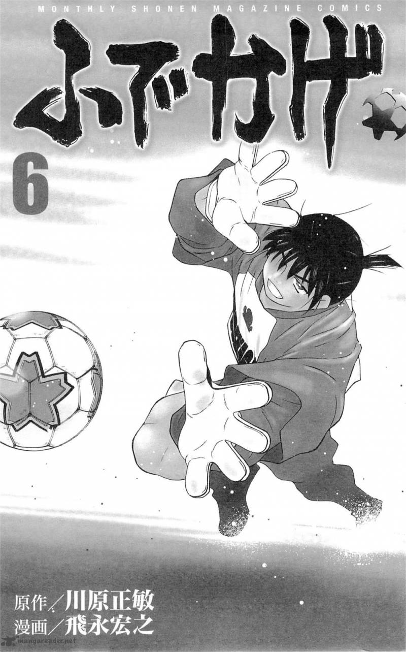 Shura No Mon Iden Fudekage 16 4
