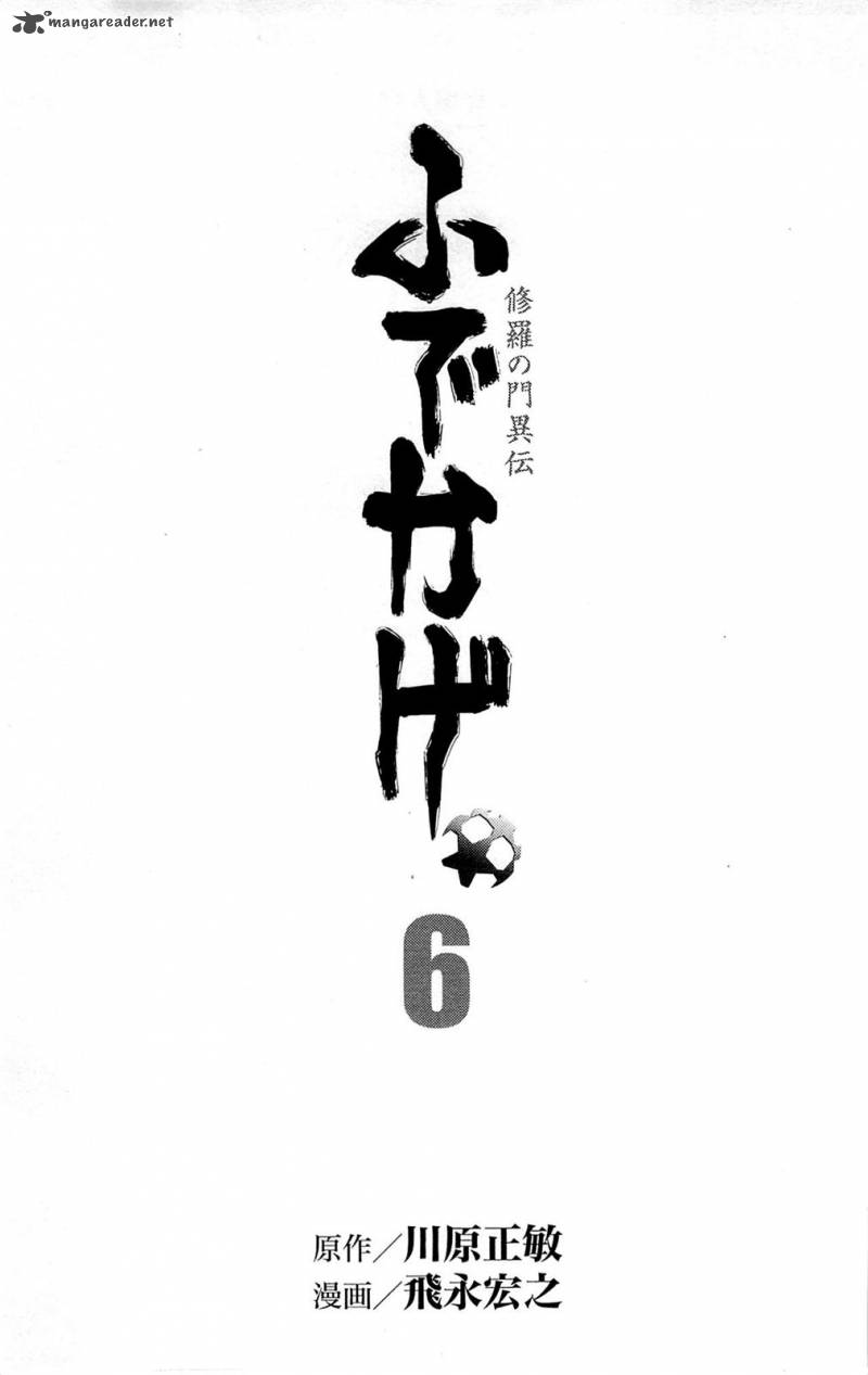 Shura No Mon Iden Fudekage 16 5