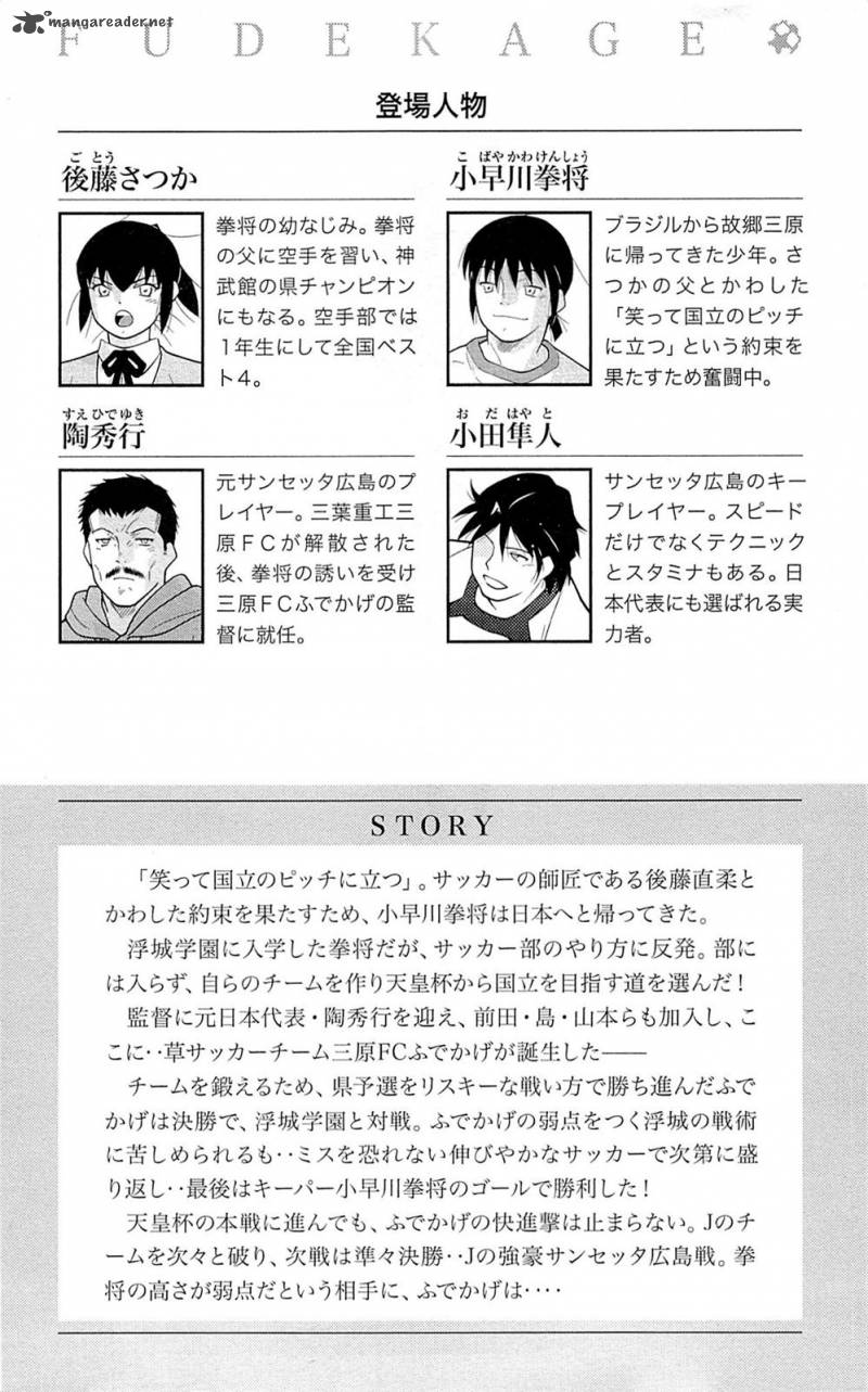 Shura No Mon Iden Fudekage 16 6