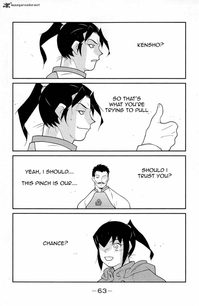 Shura No Mon Iden Fudekage 16 67