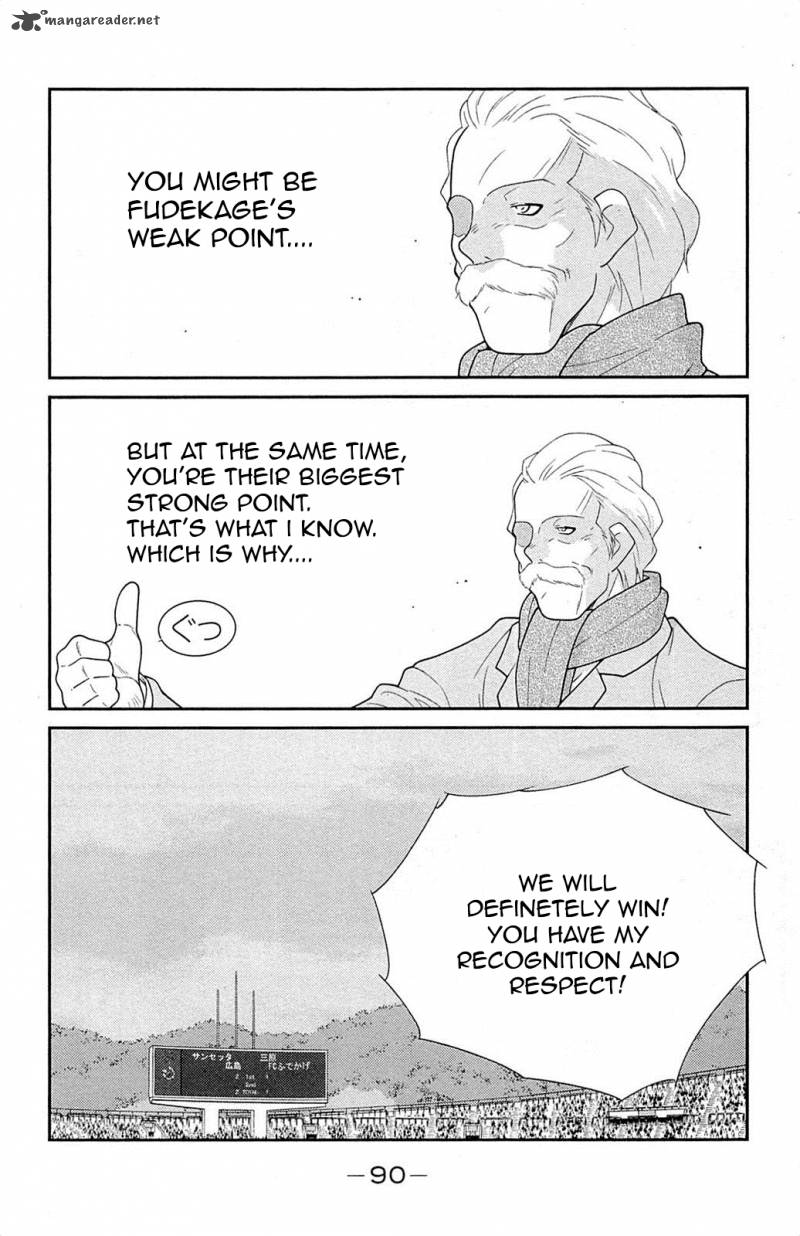 Shura No Mon Iden Fudekage 17 15