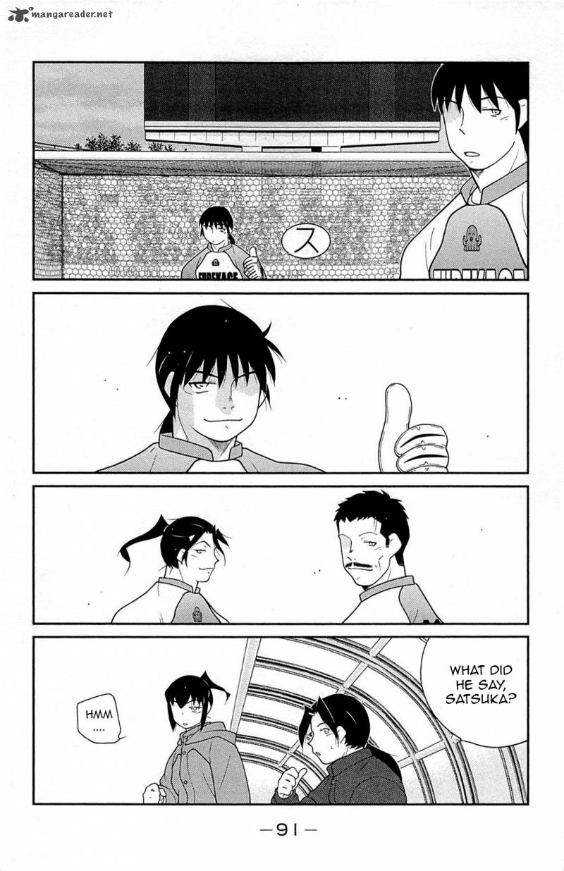 Shura No Mon Iden Fudekage 17 16