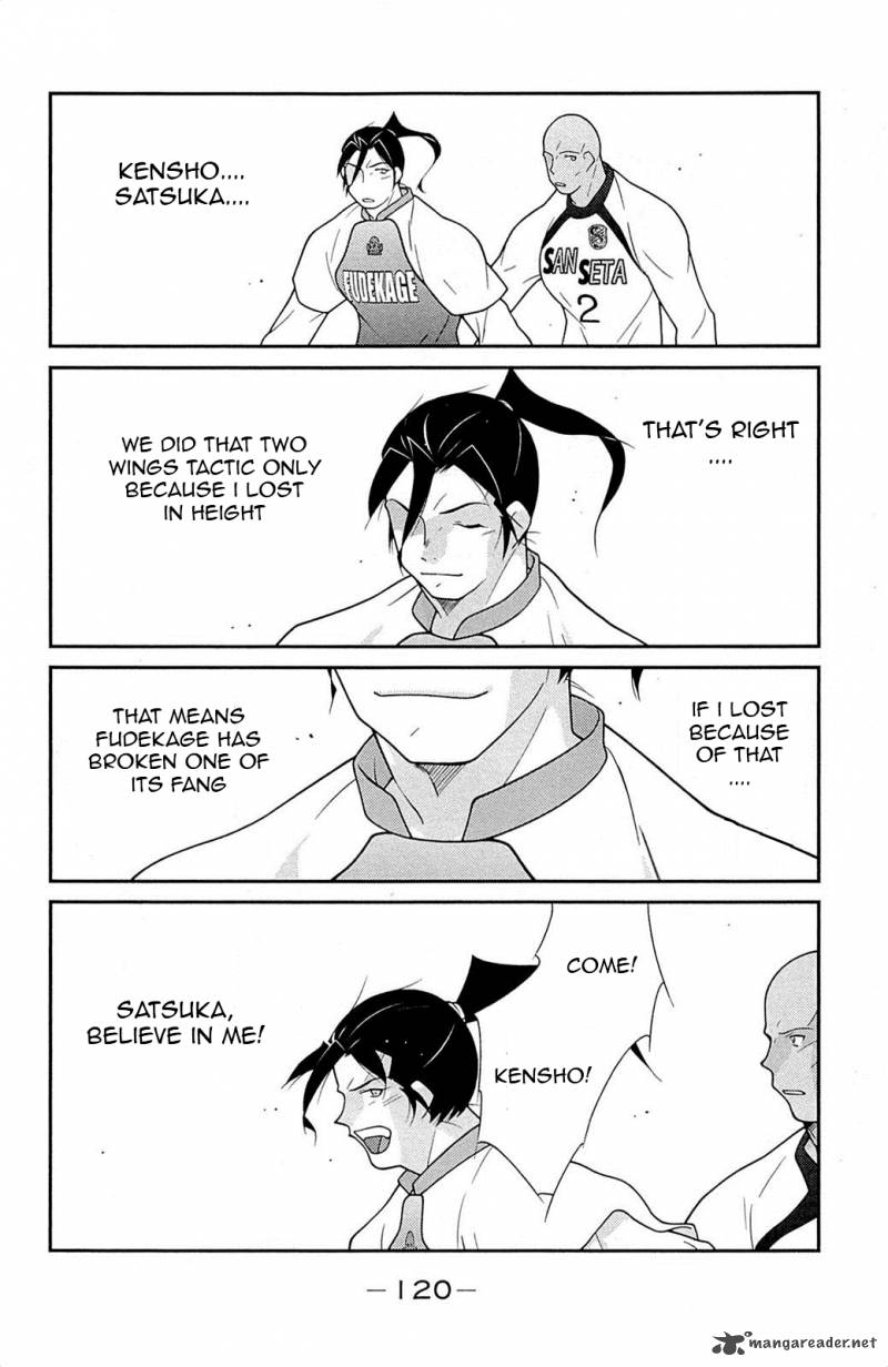 Shura No Mon Iden Fudekage 17 45
