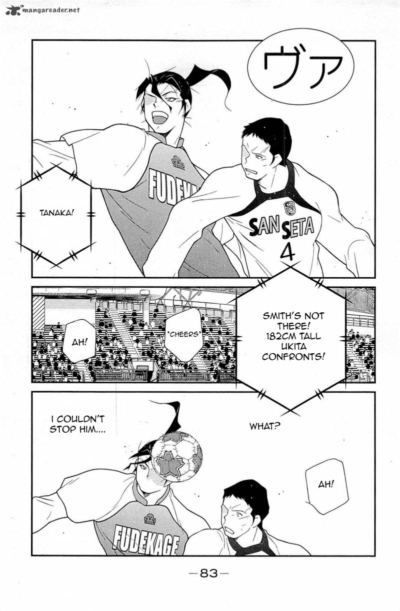 Shura No Mon Iden Fudekage 17 8