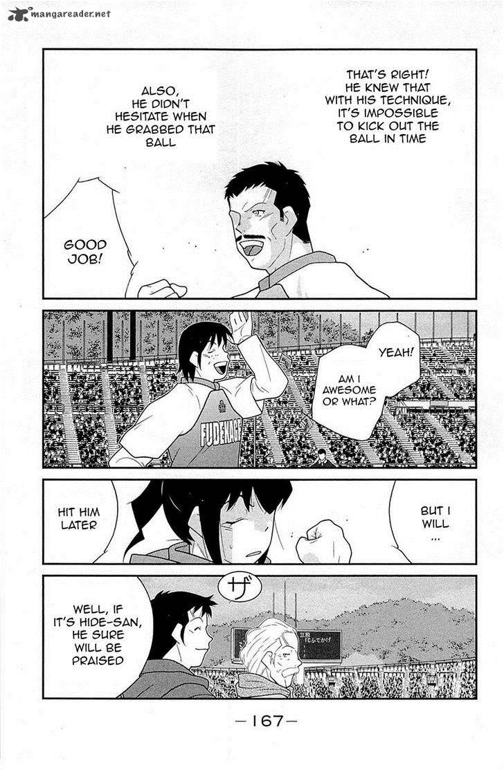 Shura No Mon Iden Fudekage 18 29