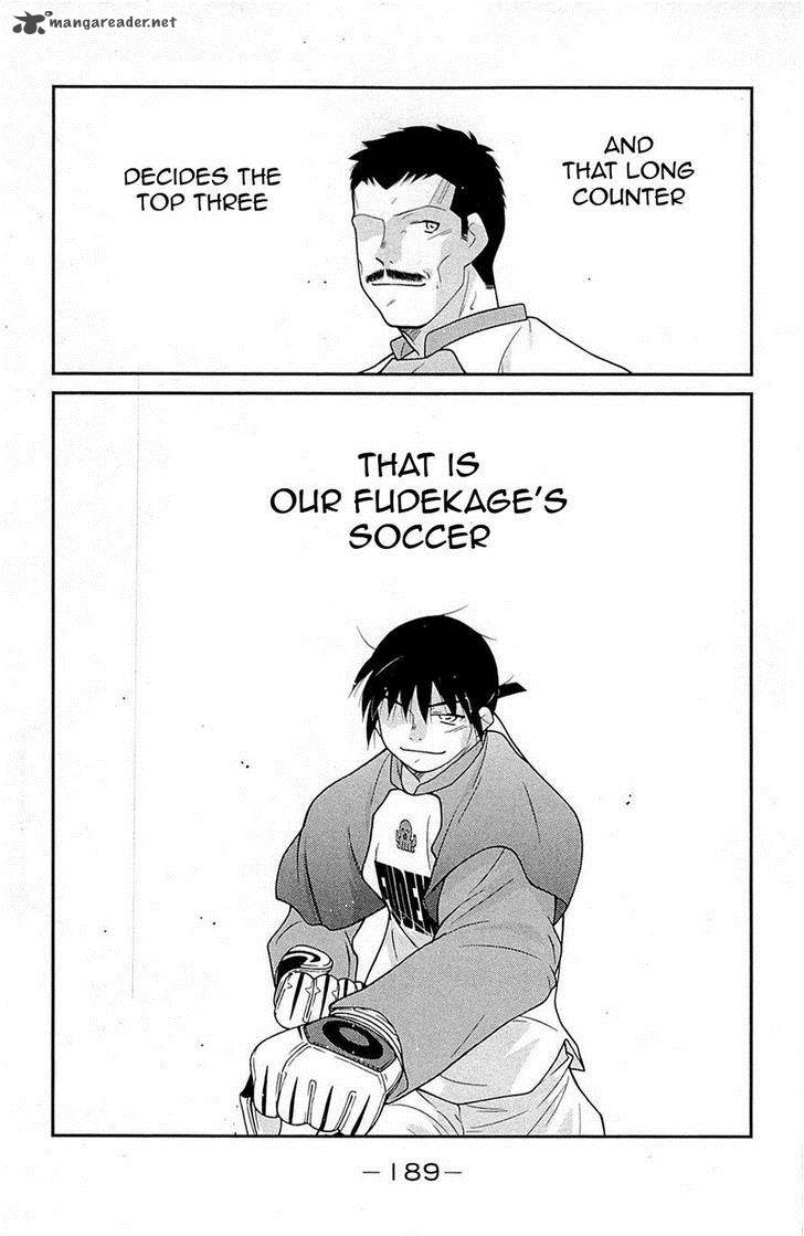 Shura No Mon Iden Fudekage 18 51