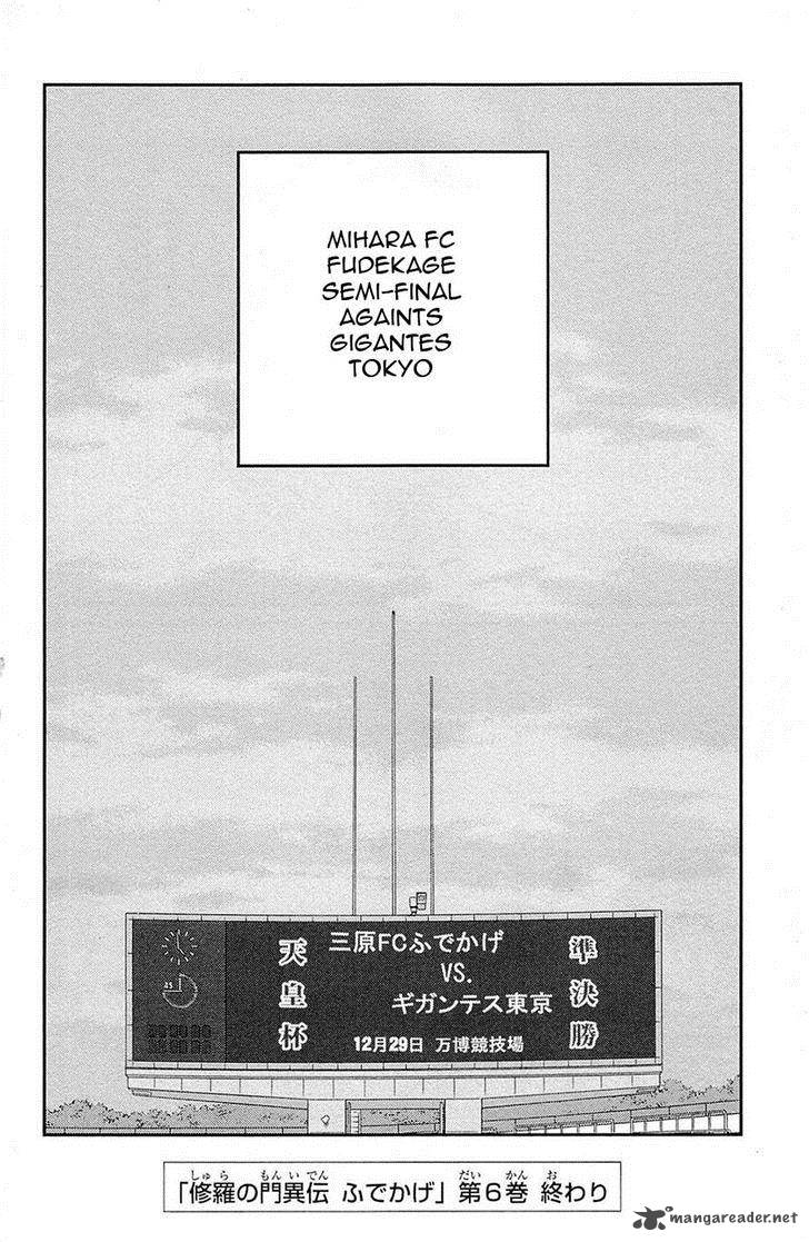 Shura No Mon Iden Fudekage 18 64