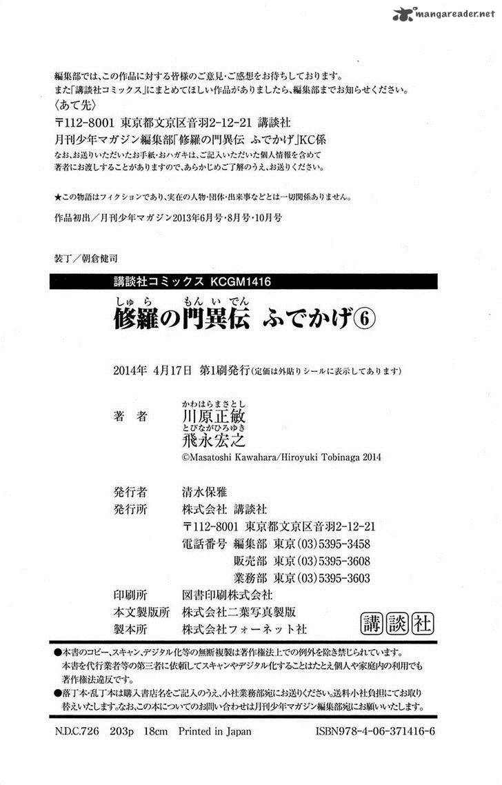 Shura No Mon Iden Fudekage 18 66