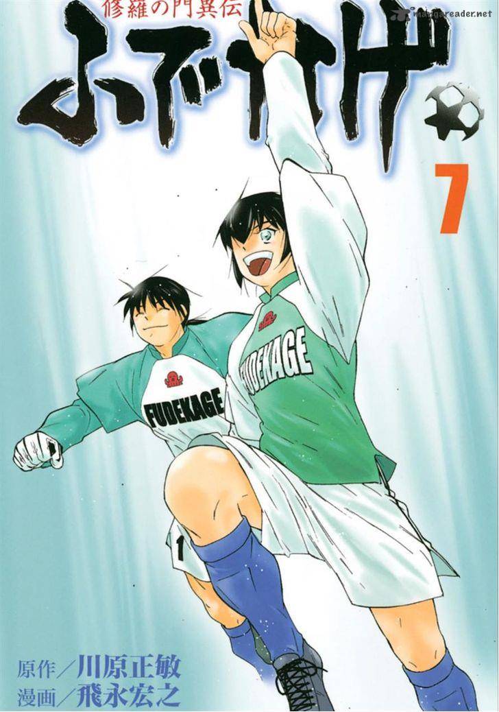 Shura No Mon Iden Fudekage 19 1