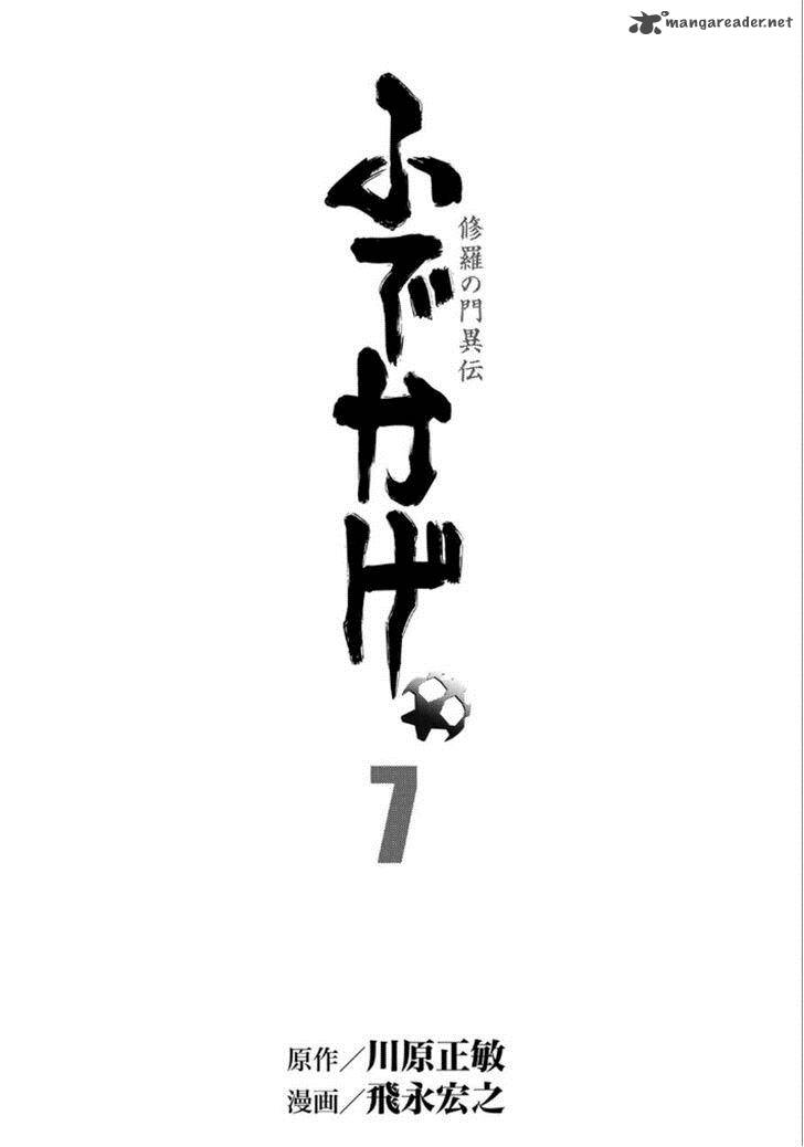 Shura No Mon Iden Fudekage 19 2