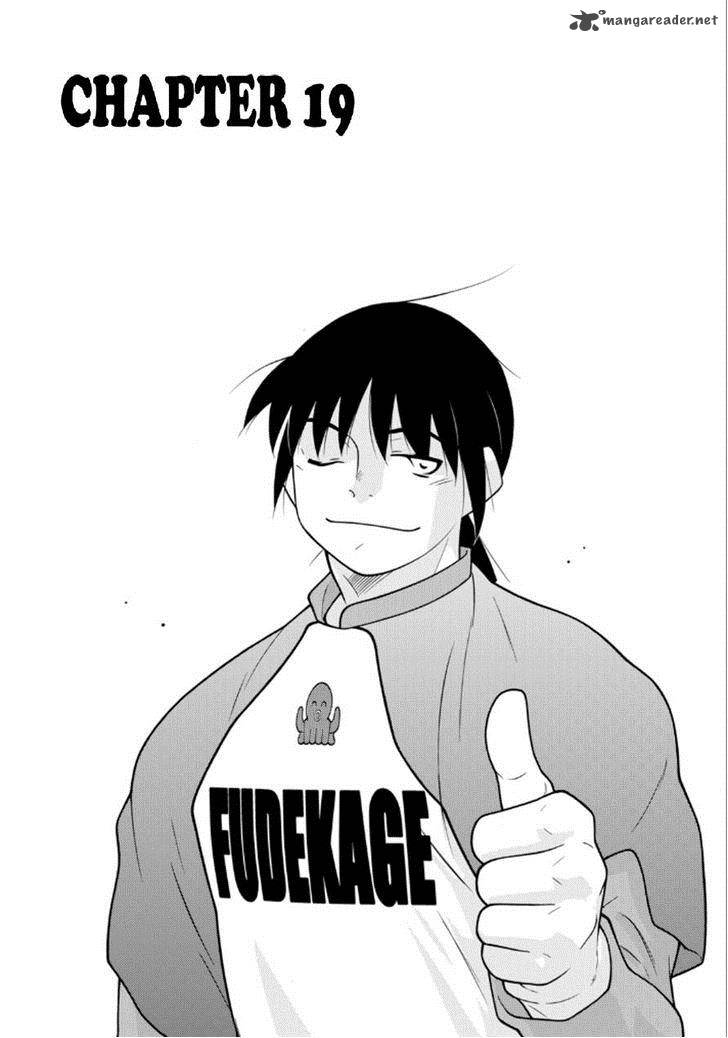 Shura No Mon Iden Fudekage 19 4