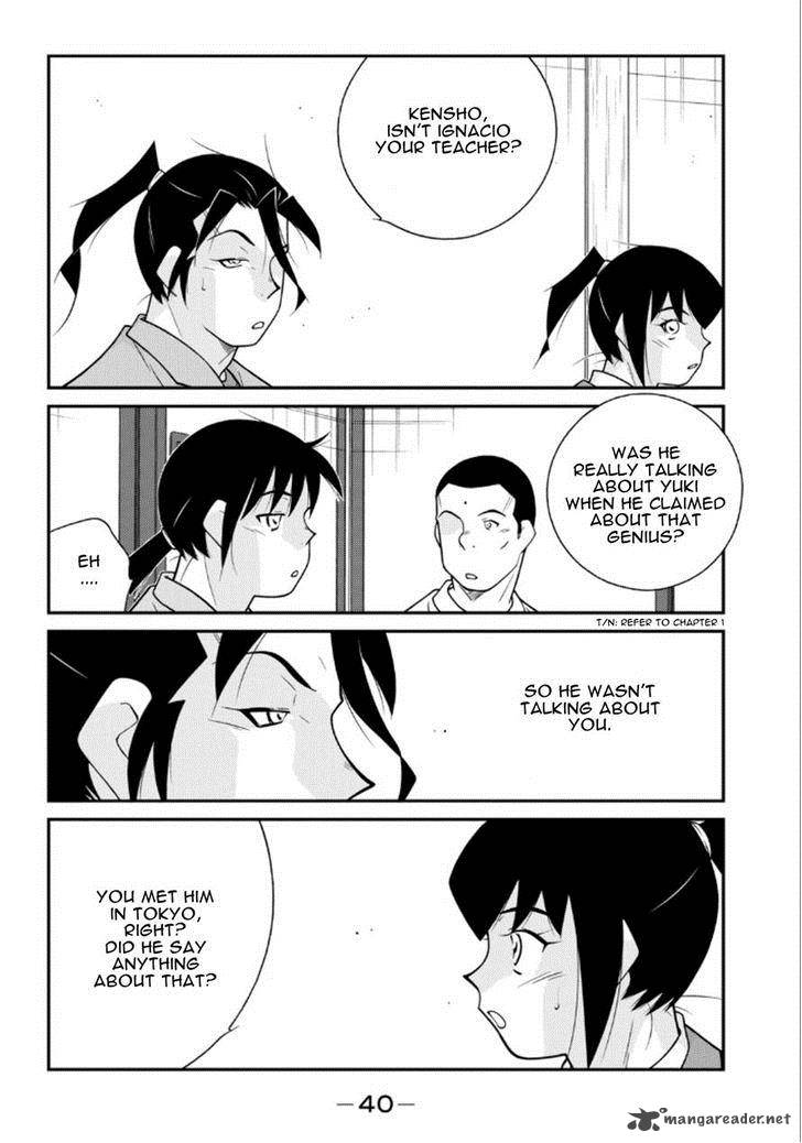 Shura No Mon Iden Fudekage 19 41