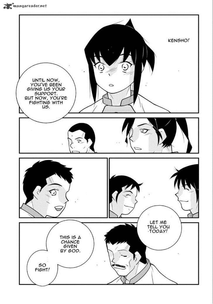 Shura No Mon Iden Fudekage 19 72