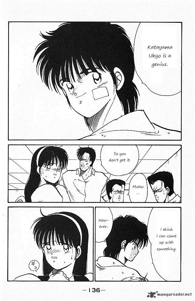 Shura No Mon Iden Fudekage 26 15