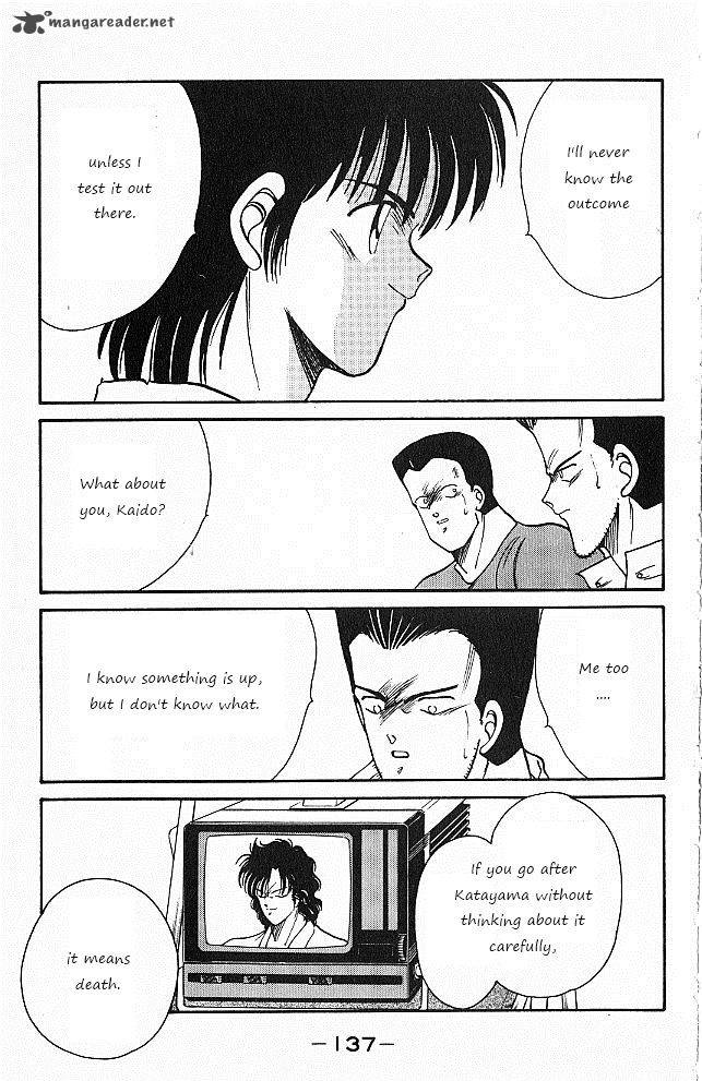 Shura No Mon Iden Fudekage 26 16
