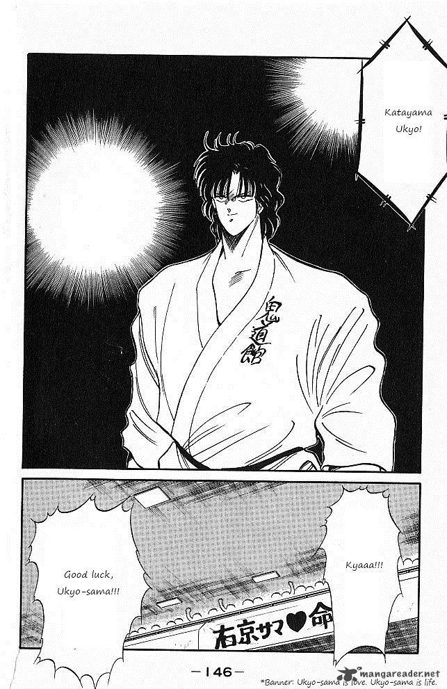 Shura No Mon Iden Fudekage 26 25