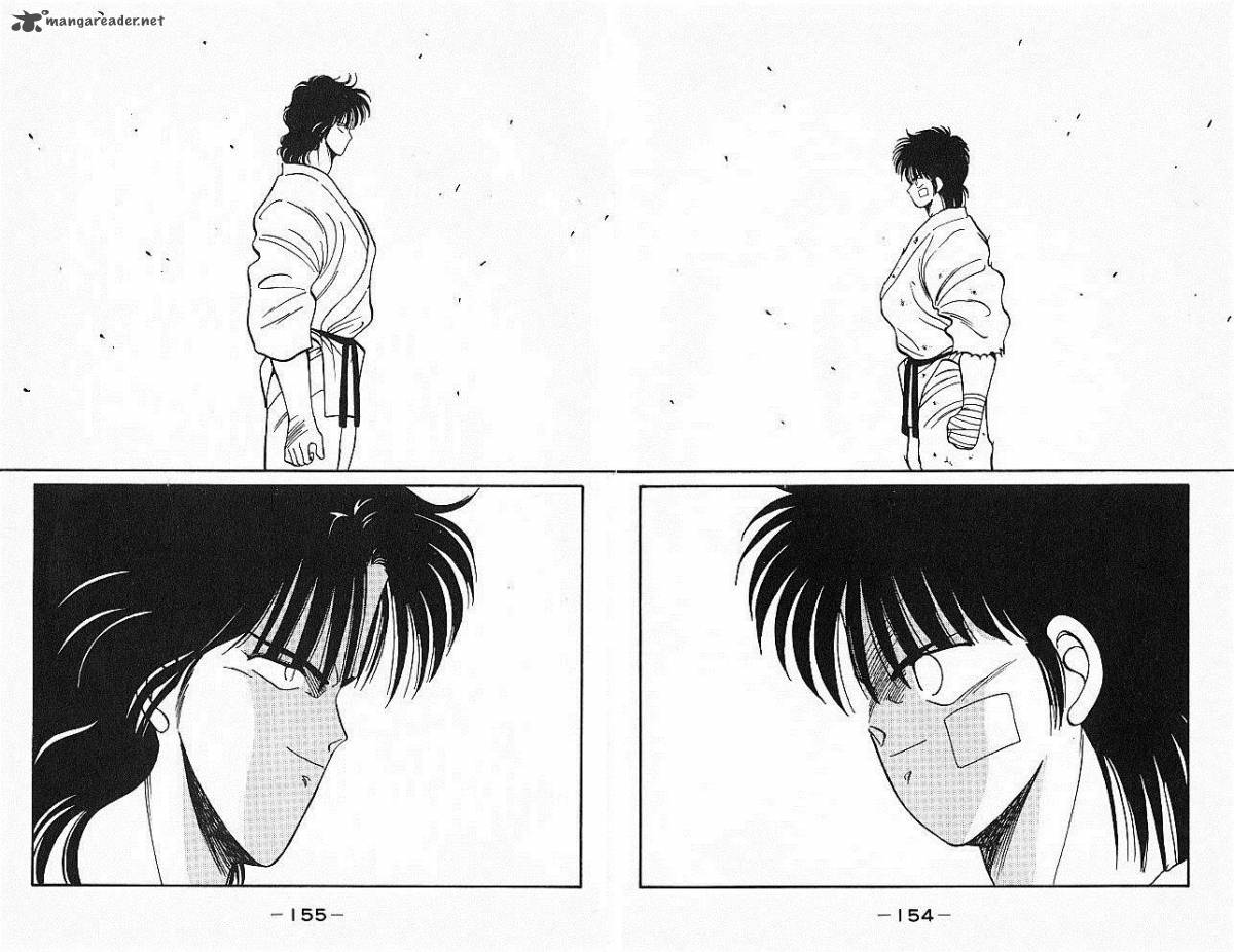 Shura No Mon Iden Fudekage 26 33