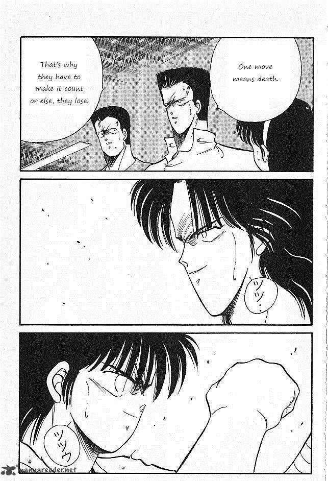 Shura No Mon Iden Fudekage 26 43