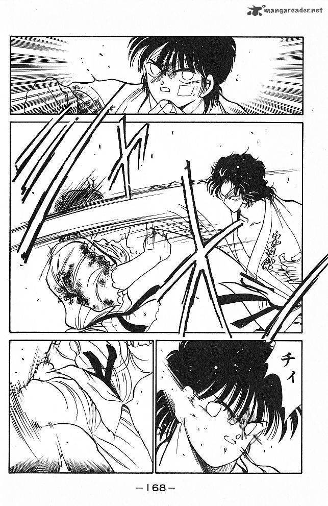Shura No Mon Iden Fudekage 26 46
