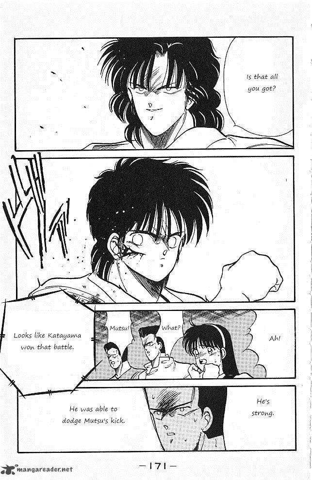 Shura No Mon Iden Fudekage 26 49