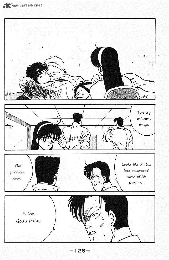 Shura No Mon Iden Fudekage 26 5