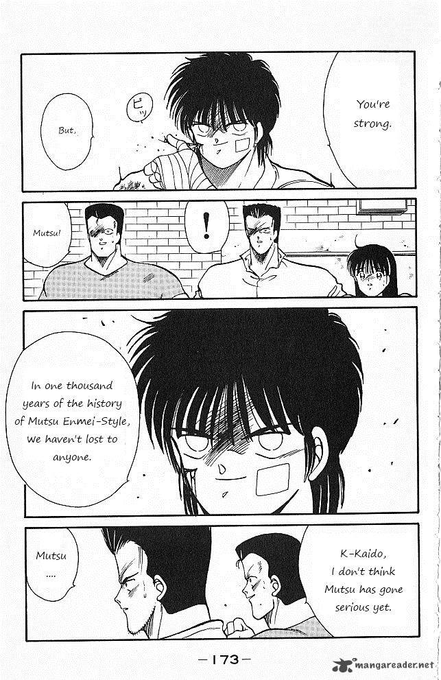 Shura No Mon Iden Fudekage 26 51