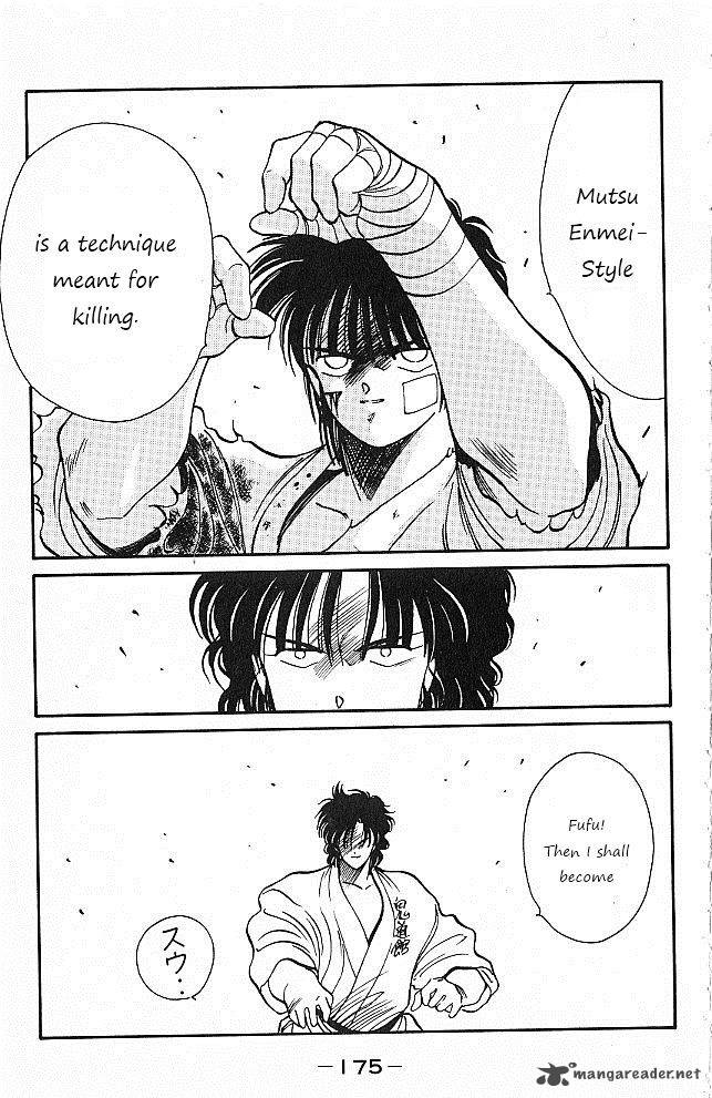 Shura No Mon Iden Fudekage 26 53