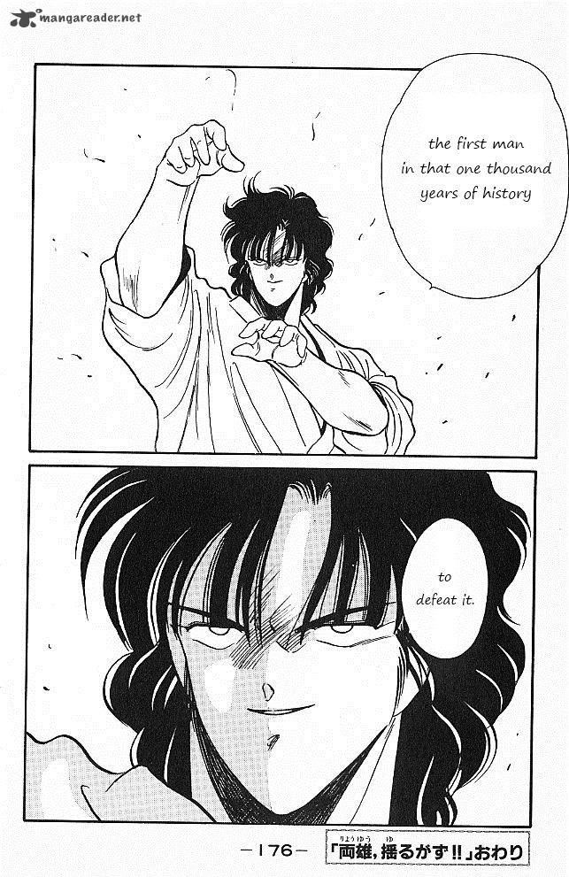 Shura No Mon Iden Fudekage 26 54