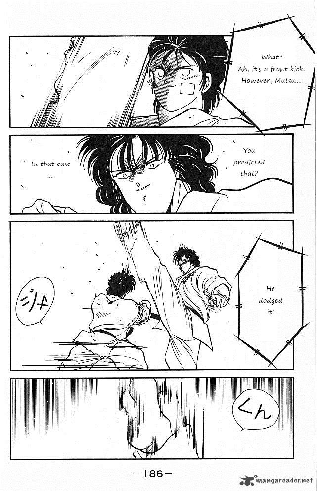 Shura No Mon Iden Fudekage 27 10