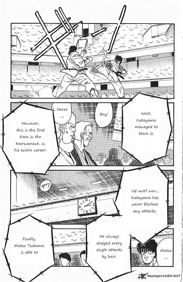 Shura No Mon Iden Fudekage 27 17