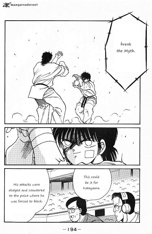 Shura No Mon Iden Fudekage 27 18