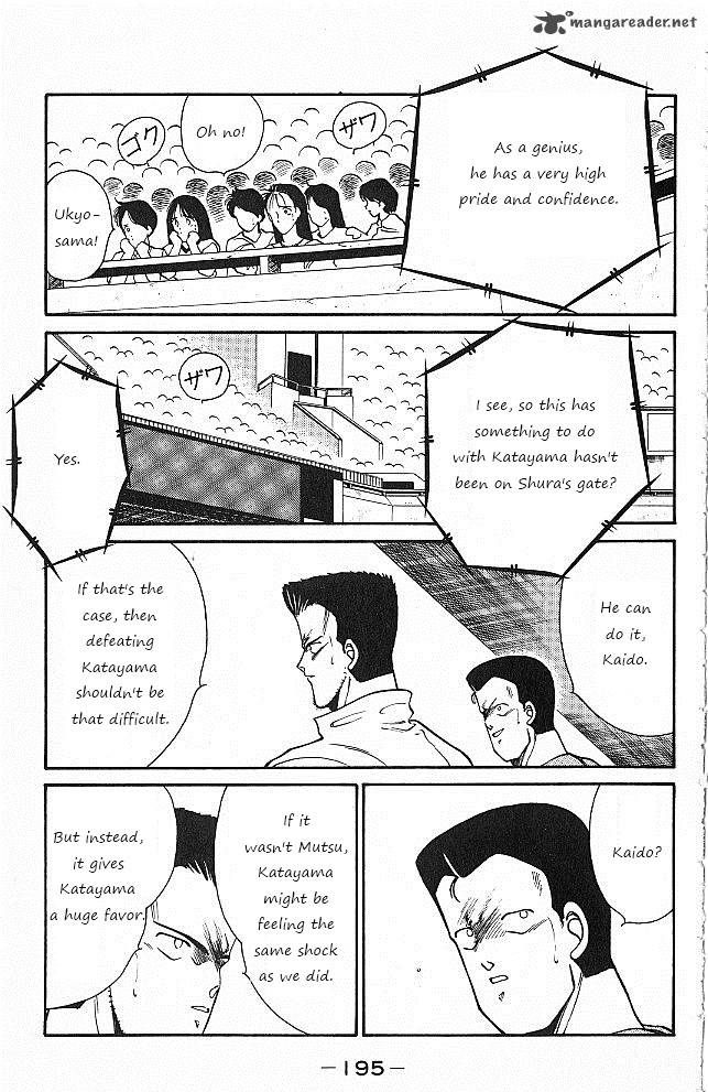 Shura No Mon Iden Fudekage 27 19