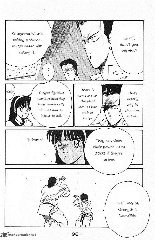 Shura No Mon Iden Fudekage 27 20