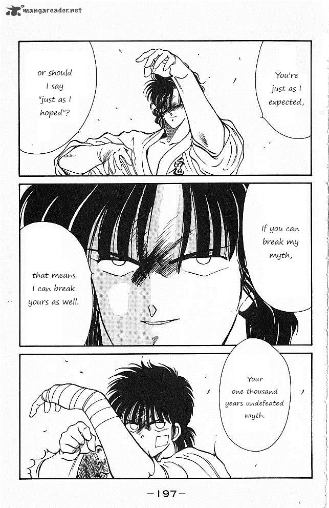 Shura No Mon Iden Fudekage 27 21