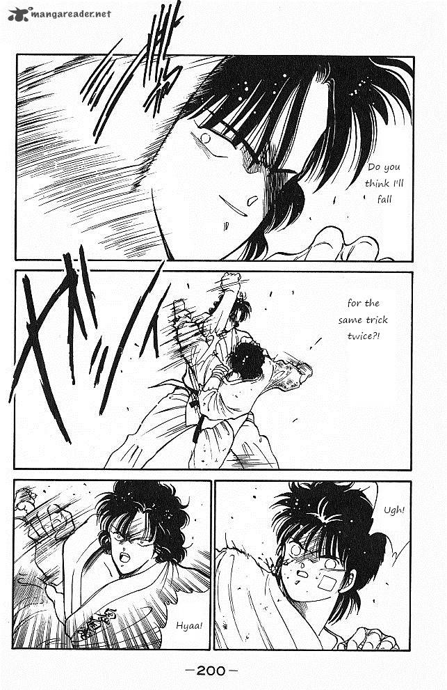 Shura No Mon Iden Fudekage 27 23