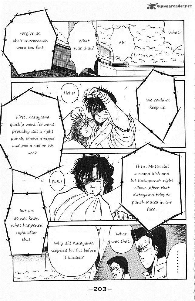 Shura No Mon Iden Fudekage 27 26