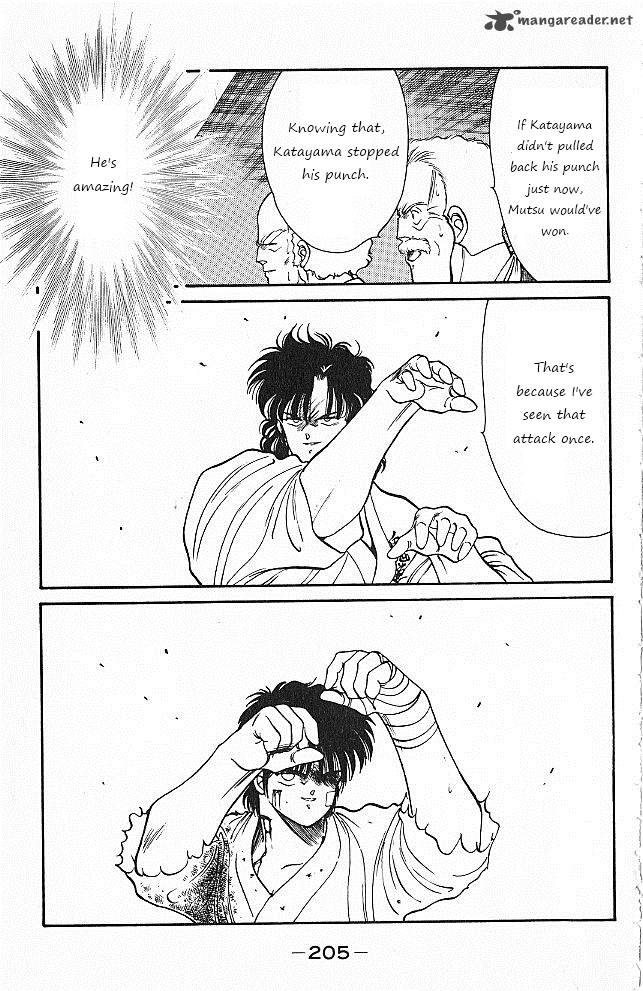 Shura No Mon Iden Fudekage 27 28