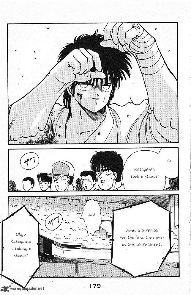 Shura No Mon Iden Fudekage 27 3