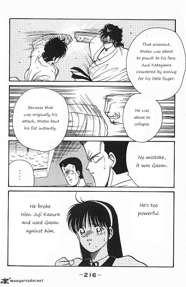 Shura No Mon Iden Fudekage 27 39