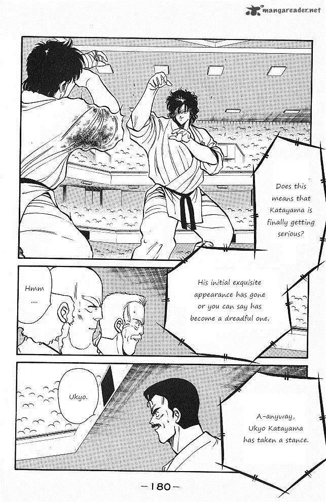 Shura No Mon Iden Fudekage 27 4