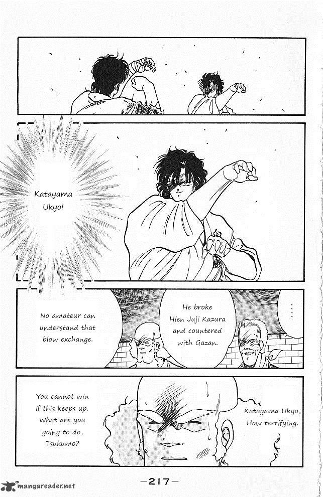 Shura No Mon Iden Fudekage 27 40