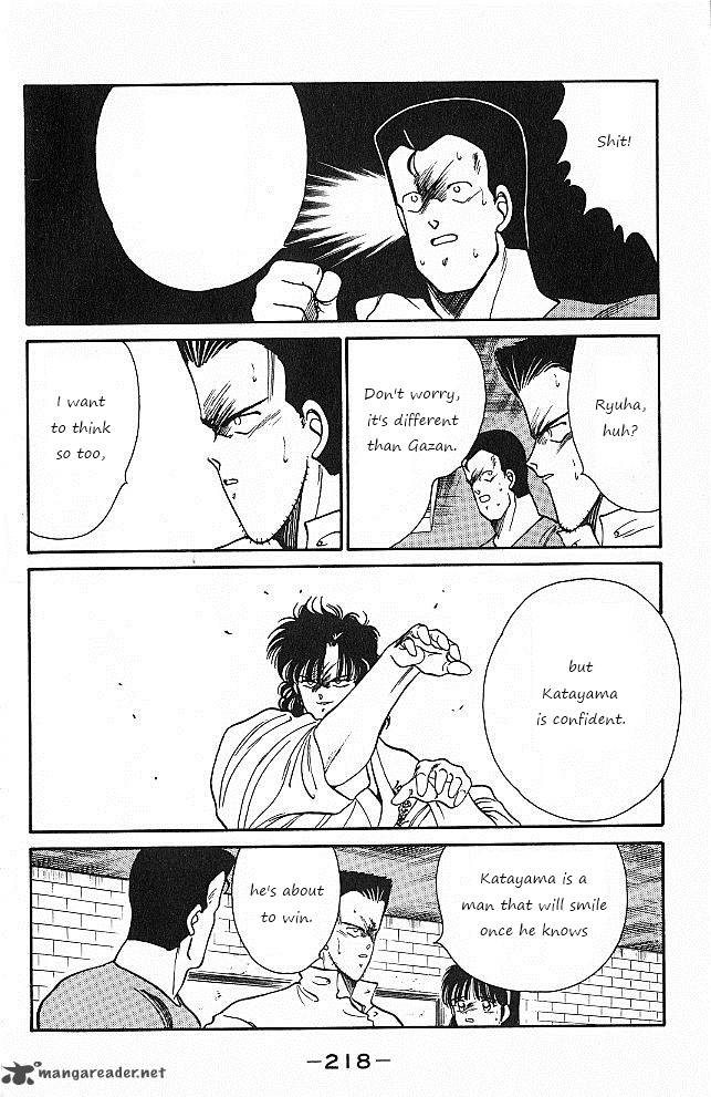 Shura No Mon Iden Fudekage 27 41