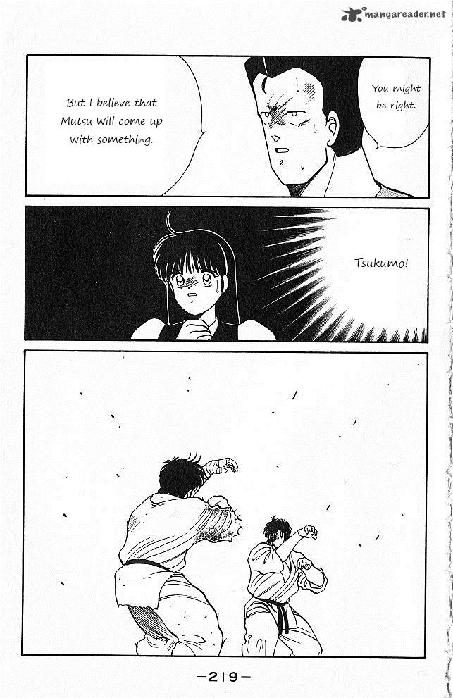 Shura No Mon Iden Fudekage 27 42