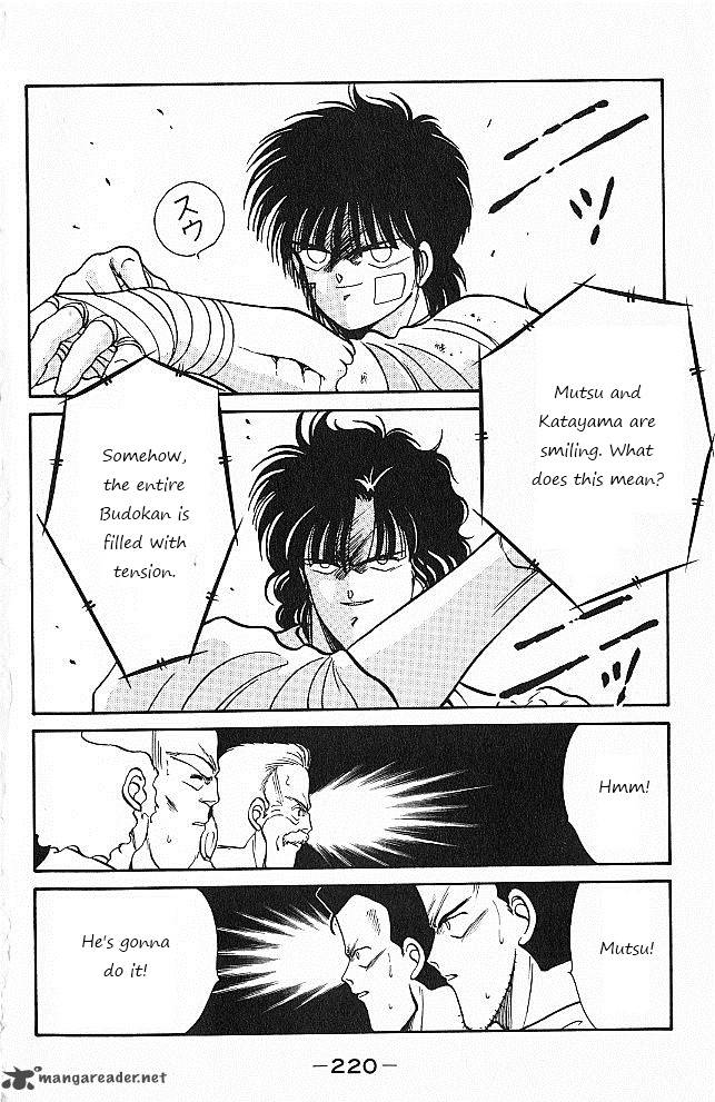 Shura No Mon Iden Fudekage 27 43