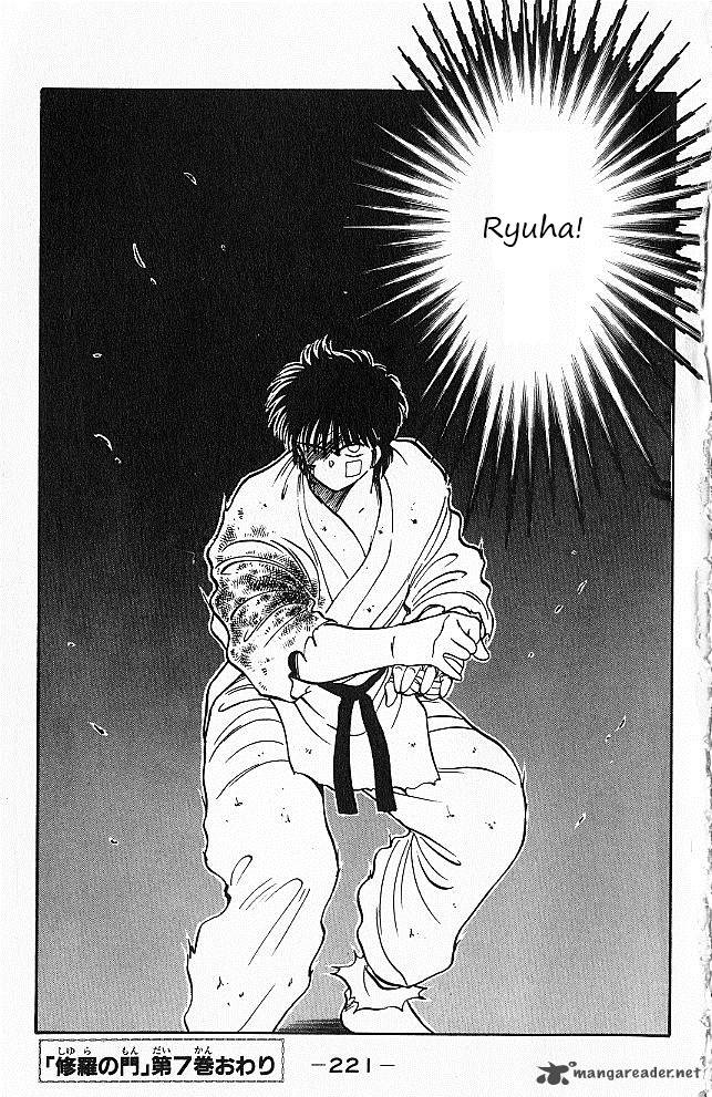 Shura No Mon Iden Fudekage 27 44