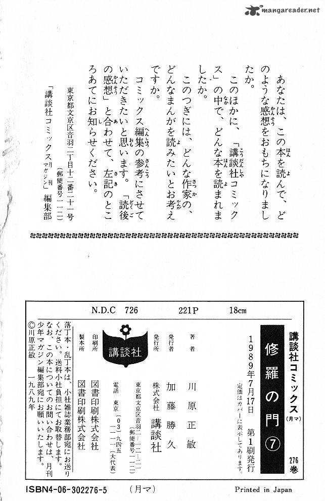 Shura No Mon Iden Fudekage 27 45