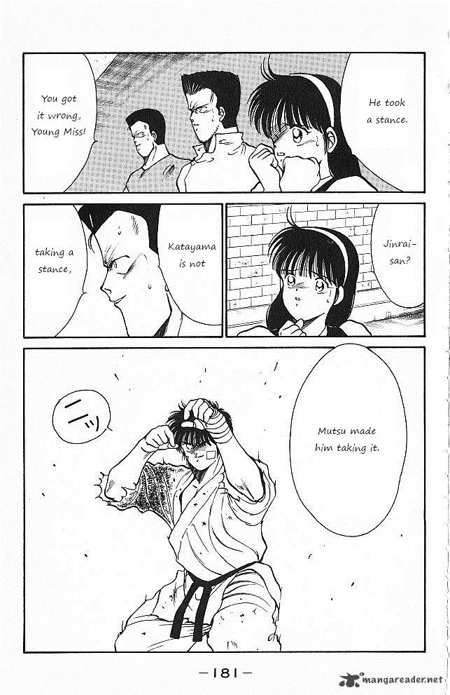 Shura No Mon Iden Fudekage 27 5