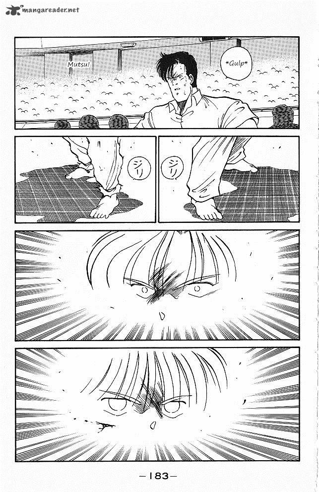 Shura No Mon Iden Fudekage 27 7