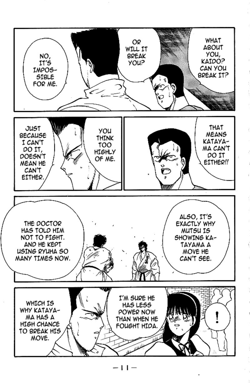 Shura No Mon Iden Fudekage 28 12
