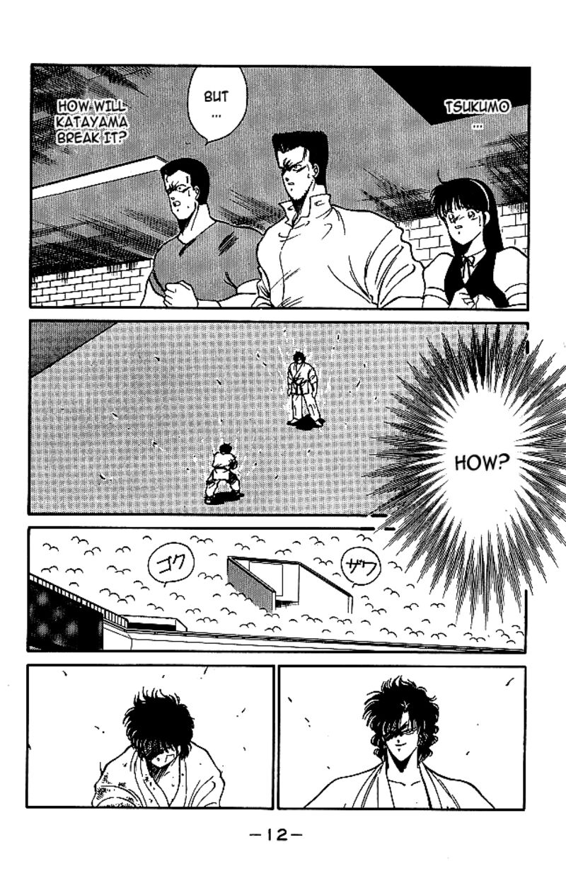 Shura No Mon Iden Fudekage 28 13